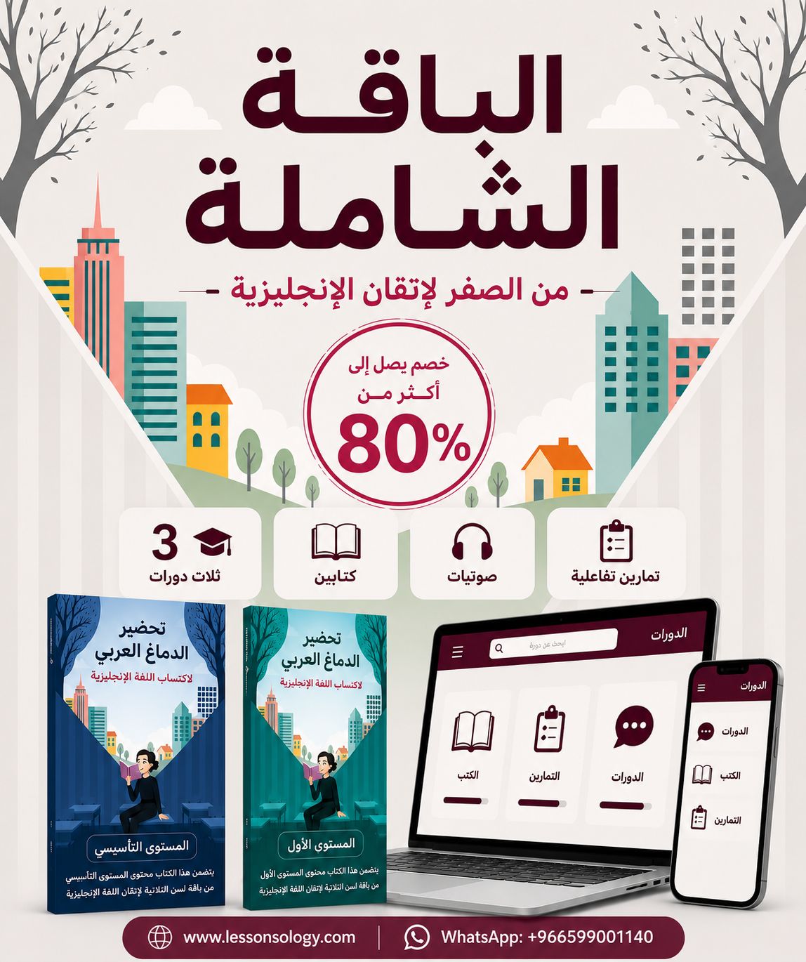 عرض يوم التأسيس