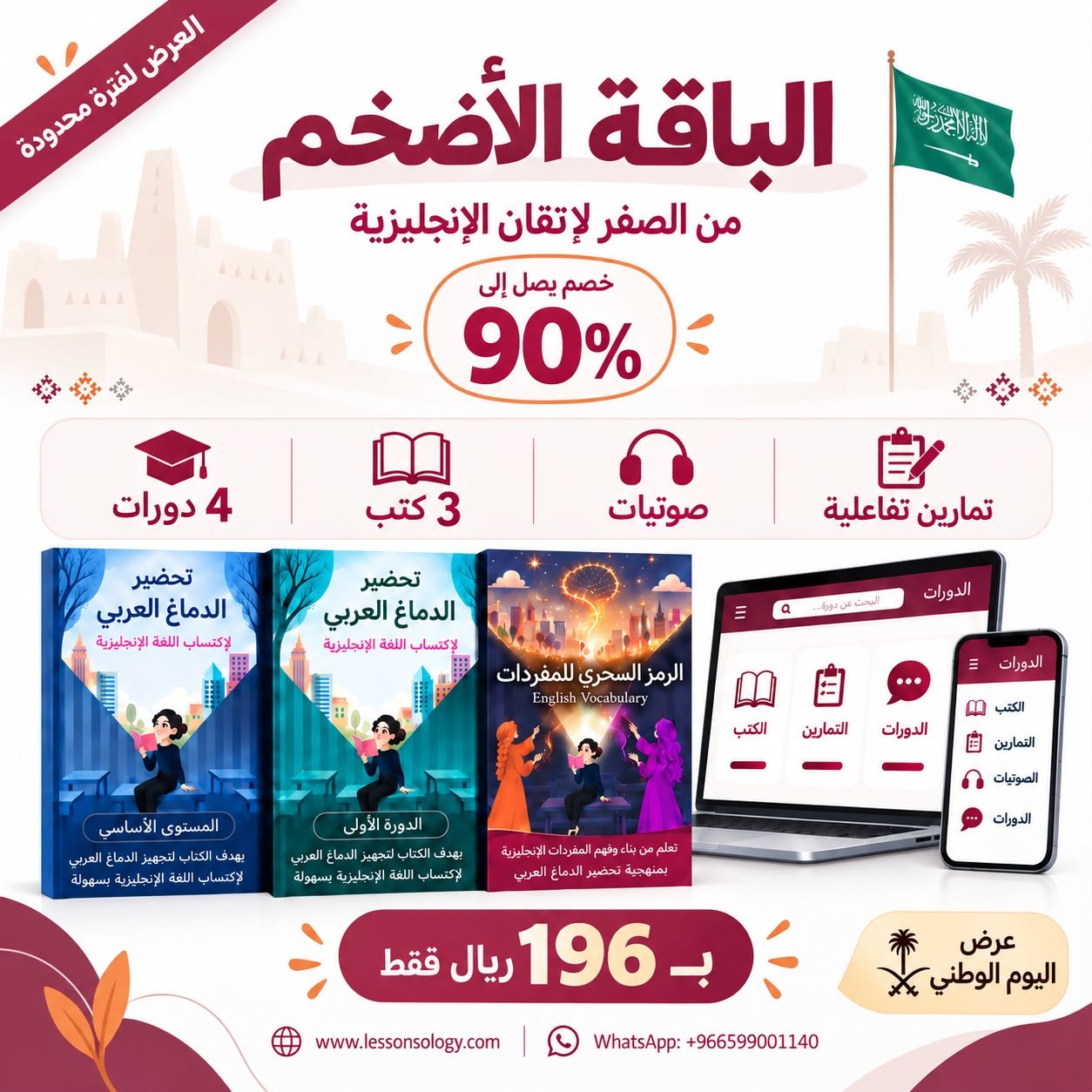 عرض اليوم الوطني