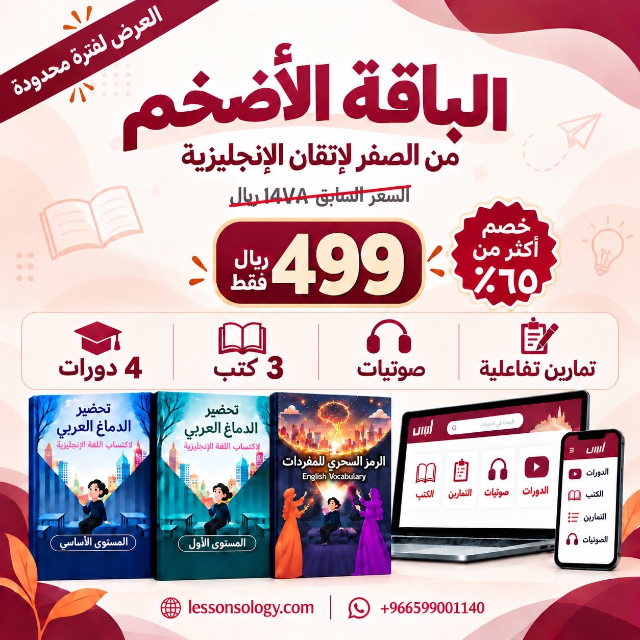 عرض اليوم الوطني