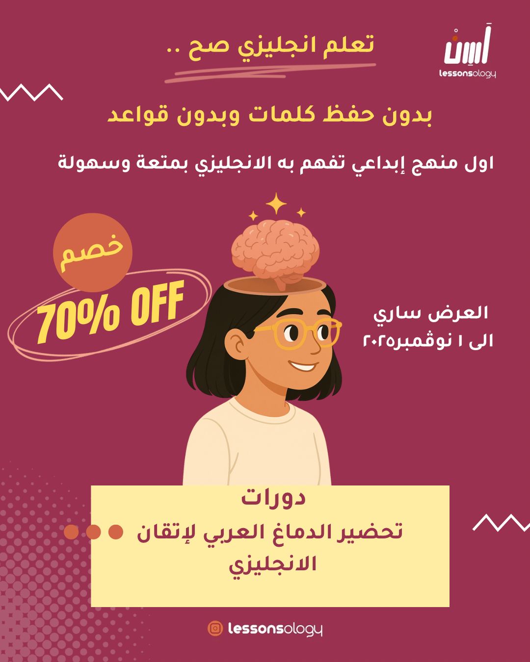 عرض السنة الجديدة