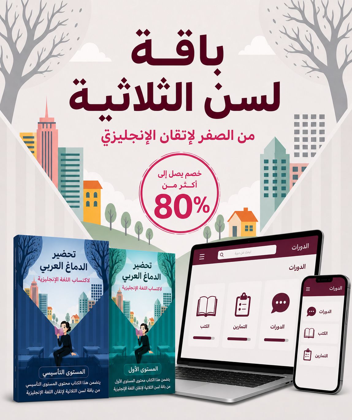عرض يوم التأسيس