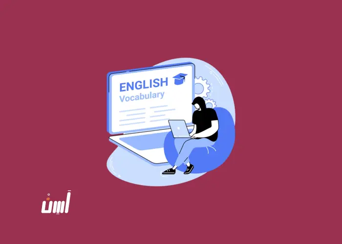 أفضل منصه تعلم انجليزي في الوطن العربي